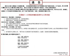 廣州大局觀(guān)網(wǎng)絡(luò)科技 開(kāi)啟數(shù)字化未來(lái)的創(chuàng)新開(kāi)發(fā)之旅