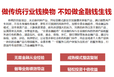 金融服務公司加盟 新行業發展的里程碑與投資管理策略