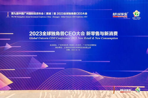 廣州黃埔千億投資項目簽約與獨角獸企業涌現 金融行業項目投資管理的挑戰與機遇